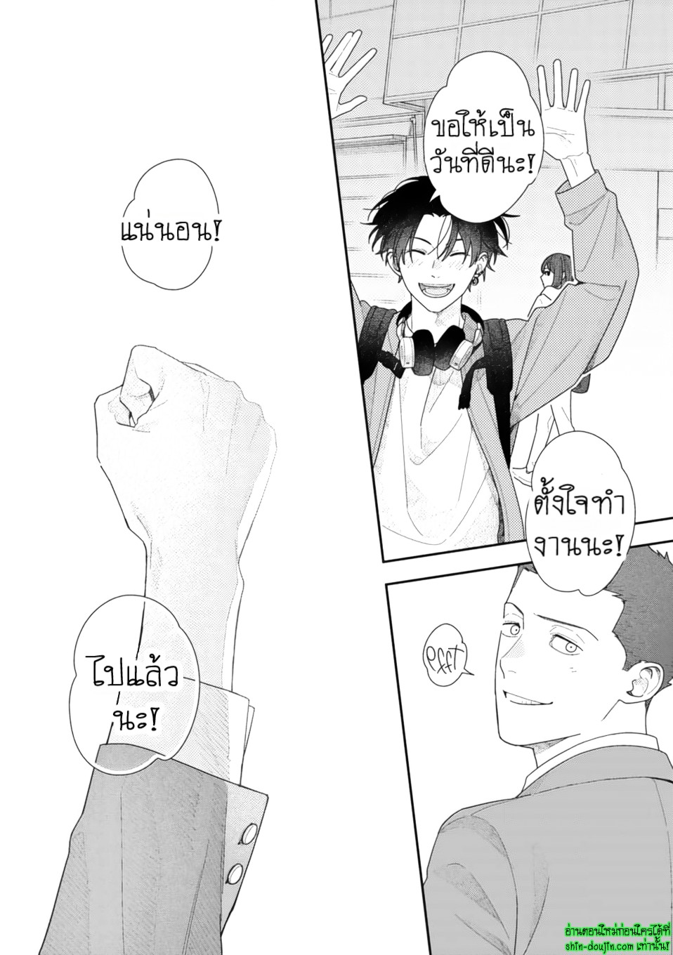 Slow Morning EP 7